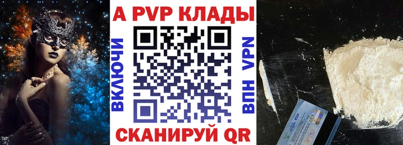 купить  цена  kraken маркетплейс  APVP кристаллы  Саров 