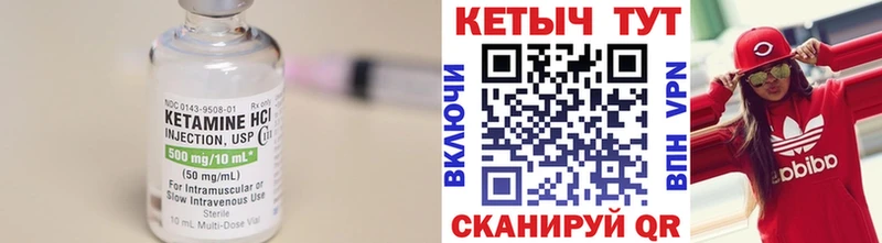 КЕТАМИН VHQ  MEGA зеркало  Саров 