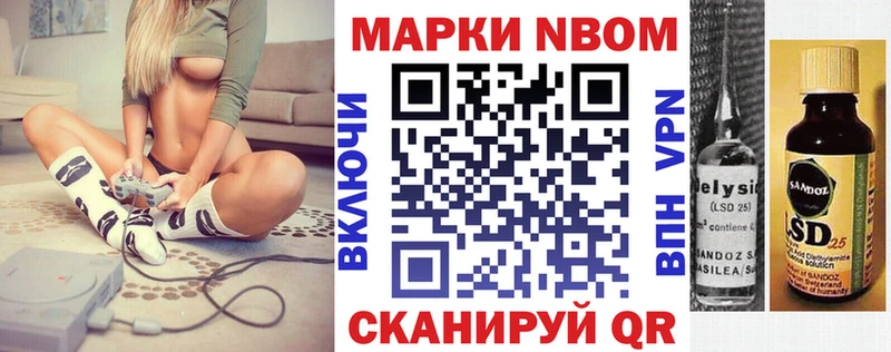 Марки NBOMe 1,8мг наркотики Саров
